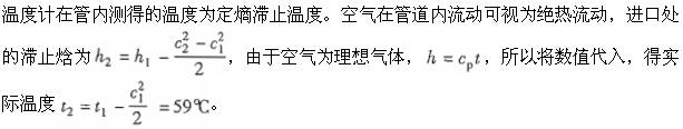 专业基础知识（暖通空调+动力）,押题密卷,2022年专业基础知识（暖通空调、动力）押题密卷2