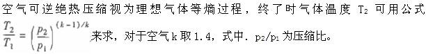 专业基础知识（暖通空调+动力）,押题密卷,2022年专业基础知识（暖通空调、动力）押题密卷2