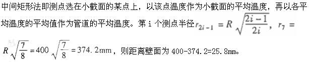 专业基础知识（暖通空调+动力）,押题密卷,2022年专业基础知识（暖通空调、动力）押题密卷2