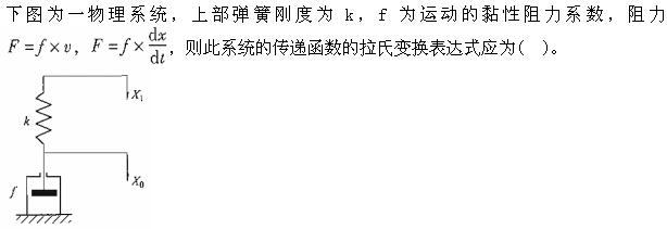 专业基础知识（暖通空调+动力）,押题密卷,2022年公用设备工程师（暖通空调+动力）《专业基础知识》押题密卷