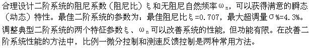 专业基础知识（暖通空调+动力）,押题密卷,2022年专业基础知识（暖通空调、动力）押题密卷2