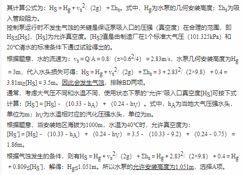专业基础知识（暖通空调+动力）,历年真题,2021年公用设备工程师（暖通空调+动力）《专业基础知识》真题