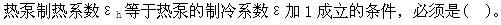 专业知识（暖通空调专业）,历年真题,真题精选1