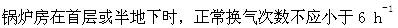 专业知识（暖通空调专业）,章节练习,暖通空调专业专业知识