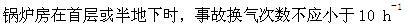 专业知识（暖通空调专业）,章节练习,暖通空调专业专业知识