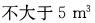 专业知识（暖通空调专业）,综合练习,综合练习3