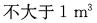 专业知识（暖通空调专业）,综合练习,综合练习3