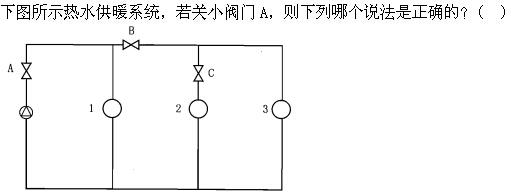 专业知识（暖通空调专业）,历年真题,真题精选9