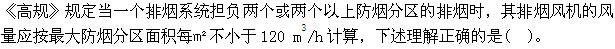 专业知识（暖通空调专业）,历年真题,真题精选10