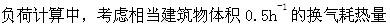 专业知识（暖通空调专业）,章节练习,暖通空调专业专业知识