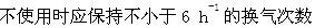 专业知识（暖通空调专业）,综合练习,综合练习2