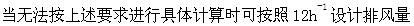 专业知识（暖通空调专业）,综合练习,综合练习6