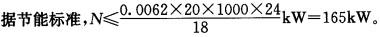 专业知识（暖通空调专业）,章节练习,专业知识（暖通空调专业）3