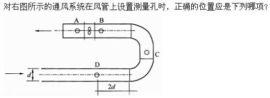 专业知识（暖通空调专业）,综合练习,公用设备工程师《专业知识》（暖通空调专业）3