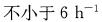 专业知识（暖通空调专业）,综合练习,综合练习8