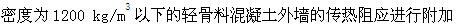 专业知识（暖通空调专业）,章节练习,专业知识（暖通空调专业）7