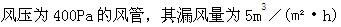 专业知识（暖通空调专业）,章节练习,专业知识（暖通空调专业）7