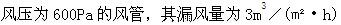 专业知识（暖通空调专业）,章节练习,专业知识（暖通空调专业）7