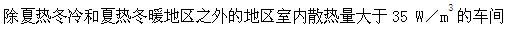 专业知识（暖通空调专业）,章节练习,专业知识（暖通空调专业）