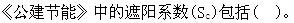 专业知识（暖通空调专业）,章节练习,专业知识（暖通空调专业）