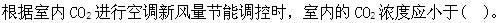 专业知识（暖通空调专业）,章节练习,专业知识（暖通空调专业）