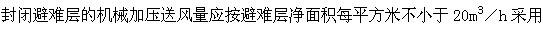 专业知识（暖通空调专业）,章节练习,专业知识（暖通空调专业）