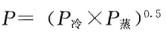 专业知识（暖通空调专业）,综合练习,综合练习10