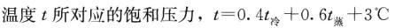 专业知识（暖通空调专业）,综合练习,综合练习10