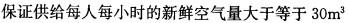 专业知识（暖通空调专业）,章节练习,专业知识（暖通空调专业）10