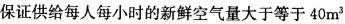 专业知识（暖通空调专业）,章节练习,专业知识（暖通空调专业）10