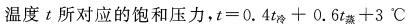 专业知识（暖通空调专业）,综合练习,综合练习10
