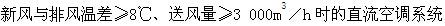 专业知识（暖通空调专业）,章节练习,专业知识（暖通空调专业）7