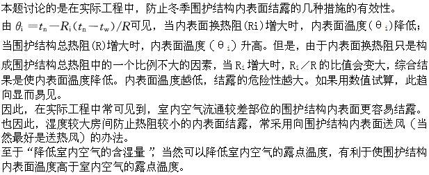 专业知识（暖通空调专业）,章节练习,专业知识（暖通空调专业）5