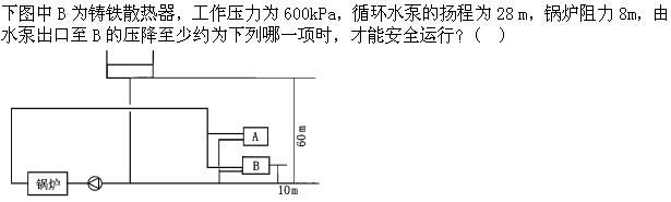 专业知识（暖通空调专业）,综合练习,公用设备工程师《专业知识》（暖通空调专业）4