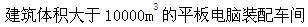 专业知识（暖通空调专业）,综合练习,综合练习4