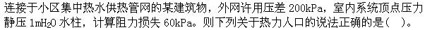 专业知识（暖通空调专业）,模拟考试,2022年专业知识（暖通空调专业）模考试卷1