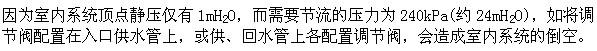 专业知识（暖通空调专业）,模拟考试,2022年专业知识（暖通空调专业）模考试卷1