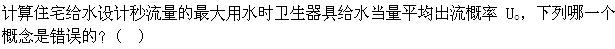 专业知识（暖通空调专业）,模拟考试,2022年专业知识（暖通空调专业）模考试卷3