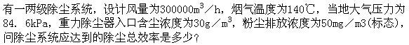 专业知识（暖通空调专业）,模拟考试,2022年专业知识（暖通空调专业）模考试卷3