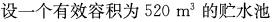 专业案例（暖通空调专业）,历年真题,注册共用设备工程师（暖通空调）《专业案例》真题精选1