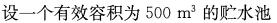 专业案例（暖通空调专业）,历年真题,注册共用设备工程师（暖通空调）《专业案例》真题精选1