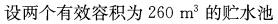 专业案例（暖通空调专业）,历年真题,注册共用设备工程师（暖通空调）《专业案例》真题精选1