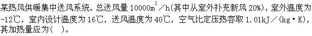 专业案例（暖通空调专业）,历年真题,注册共用设备工程师（暖通空调）《专业案例》真题精选1