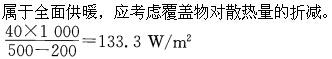 专业案例（暖通空调专业）,历年真题,注册共用设备工程师（暖通空调）《专业案例》真题精选1