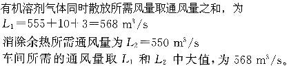 专业案例（暖通空调专业）,历年真题,注册共用设备工程师（暖通空调）《专业案例》真题精选1