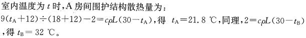 专业案例（暖通空调专业）,历年真题,注册共用设备工程师（暖通空调）《专业案例》真题精选1
