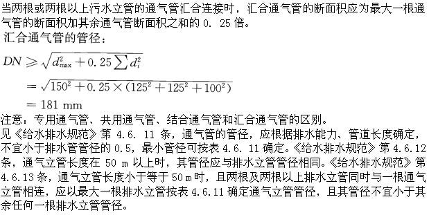 专业案例（暖通空调专业）,历年真题,注册共用设备工程师（暖通空调）《专业案例》真题精选1