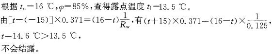 专业案例（暖通空调专业）,历年真题,注册共用设备工程师（暖通空调）《专业案例》真题精选1