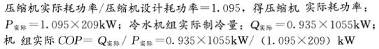 专业案例（暖通空调专业）,历年真题,注册共用设备工程师（暖通空调）《专业案例》真题精选1