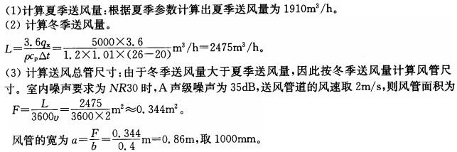 专业案例（暖通空调专业）,历年真题,注册共用设备工程师（暖通空调）《专业案例》真题精选1